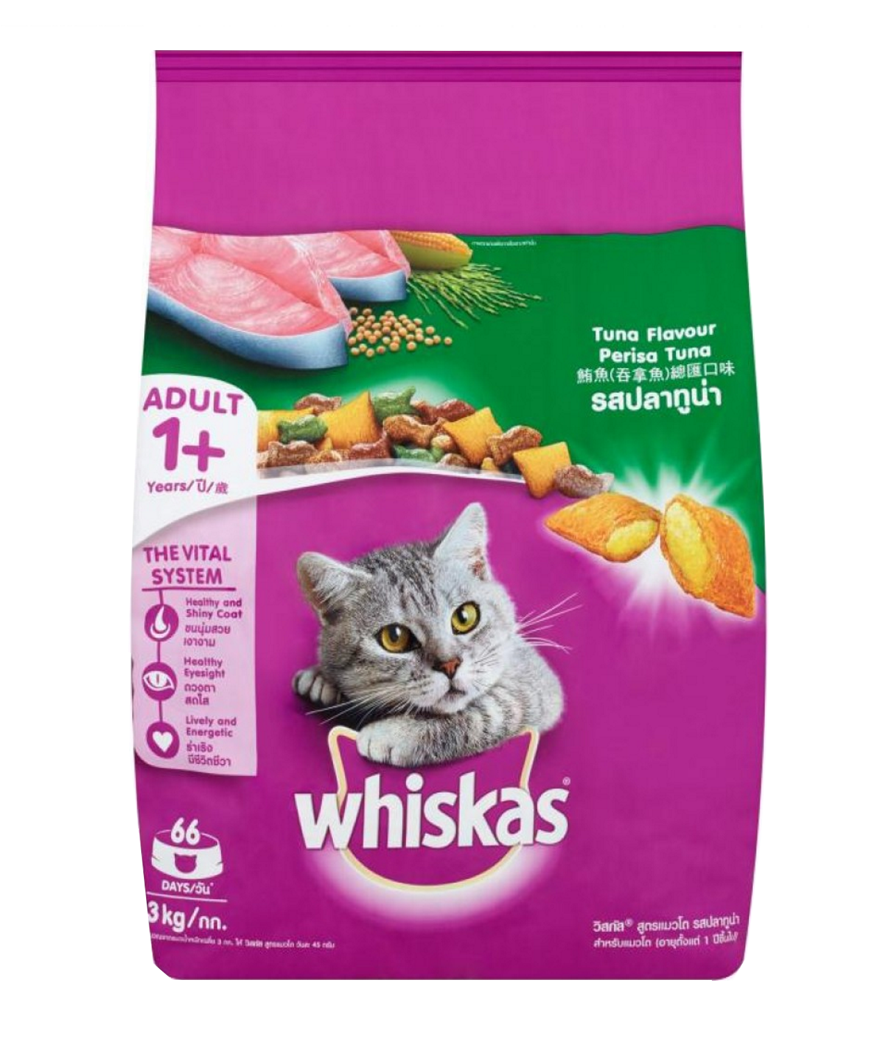 Whiskas Dry Cat Food Adult 1+ Tuna 1.2KG