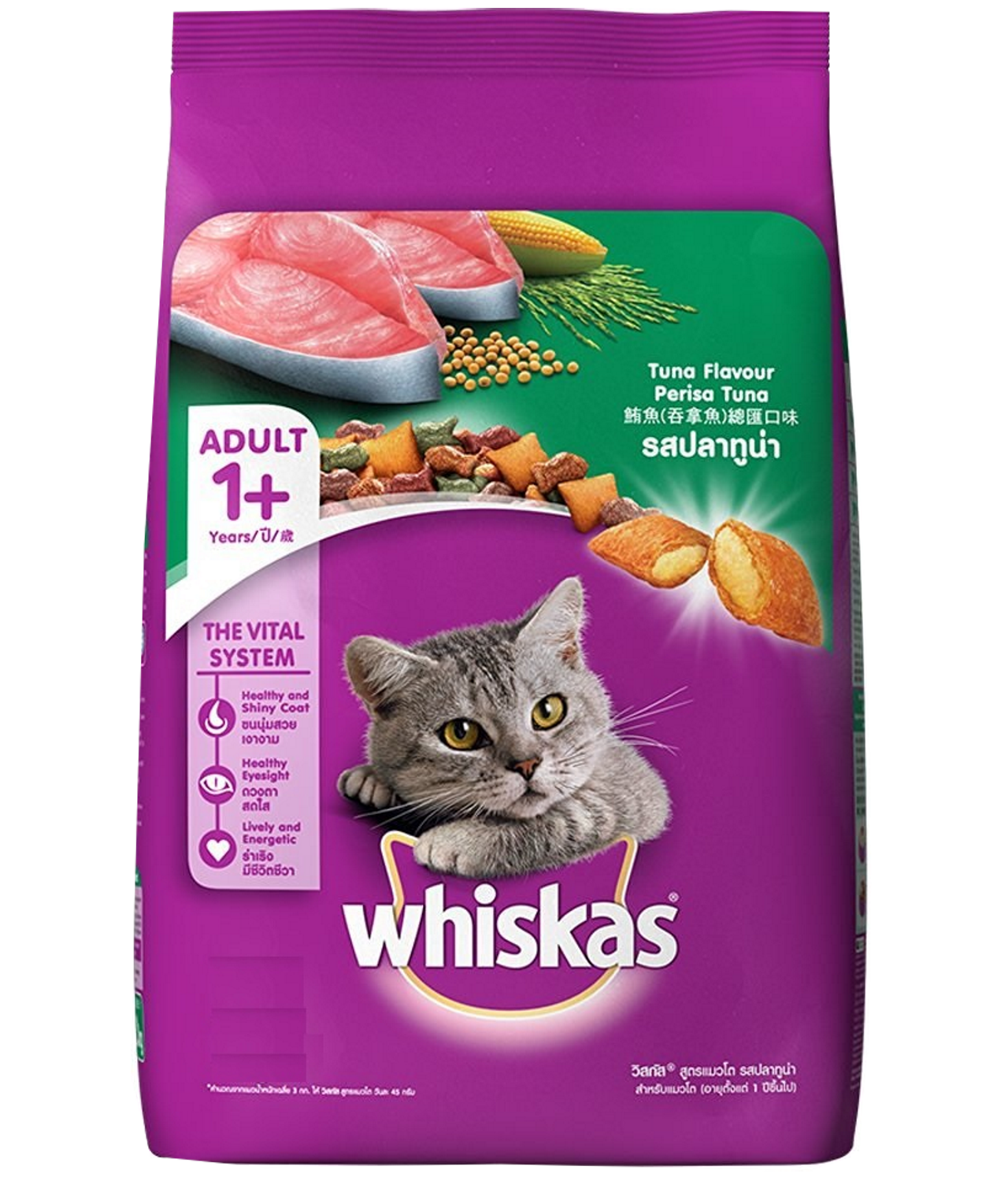 Whiskas Dry Cat Food Adult 1+ Tuna 7kg